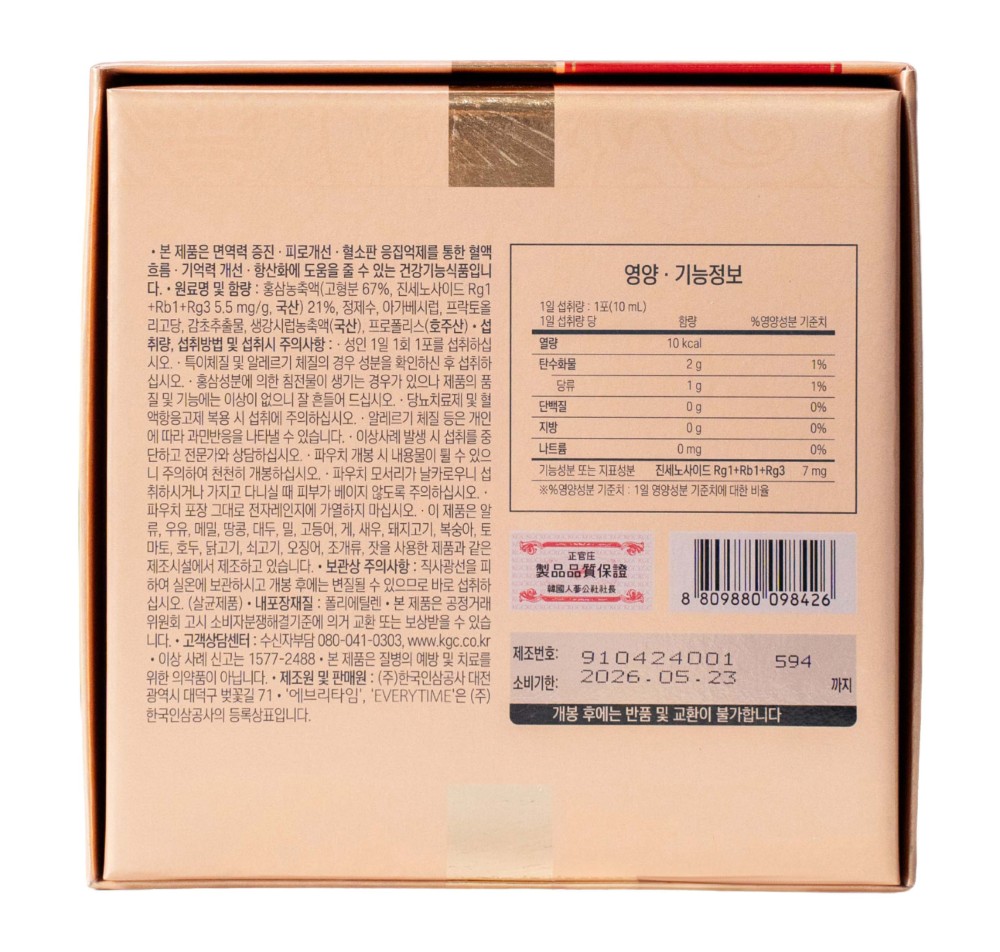 Tinh Chất Nước Hồng Sâm Jung Kwan Jang Everytime Balance 10ml x 30 Gói | Jung Kwan Jang | Jungkwanjang.vn