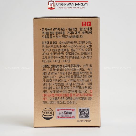 Viên Hồng Sâm Jung Kwan Jang 168g x 800 Viên | Jung Kwan Jang | jungkwanjang.vn